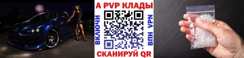 А ПВП кристаллы  Мещовск 