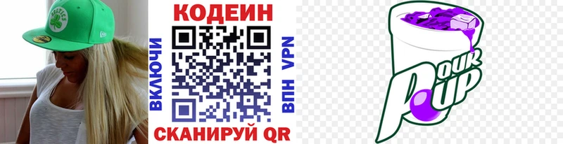 Кодеин напиток Lean (лин)  MEGA tor  Мещовск 