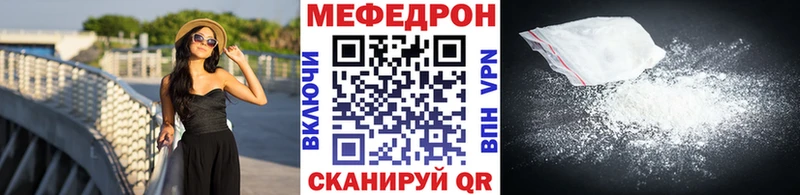 Мефедрон мяу мяу  Мещовск 